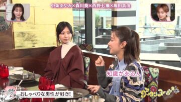 240108 Gout Temps Nouveau 2 Special – ex-Nogizaka46 Nishino Nanase – HD.mp4-00002