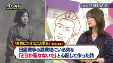 240108 Ijin no Nenshuu How much – ex-Nogizaka46 Yamazaki Rena – HD.mp4-00003