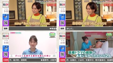 240108 NTV Winter Drama Thorough Walkthrough SP – ex-AKB48 Kawaei Rina – HD-tile