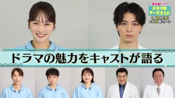 240108 Starting Soon! New Wednesday Drama ‘Tonari no Nurse Aide’ Thorough Analysis SP! – ex-AKB48 Kawaei Rina – HD.mp4-00001