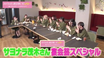 240109 AKB48, Saikin Kiitayo ne… – HD.mp4-00015
