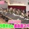 240109 AKB48, Saikin Kiitayo ne… – HD.mp4-00015