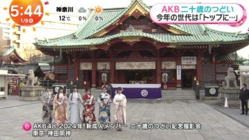 240109 AKB48’s TV News – Mezamashi TV & ZIP! – FHD.mp4-00003