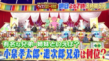 240109 Ashita wa Kokumin Issei Chousa Daremo ga Nayamu Kyuukyoku no Sentaku… 10 man-nin Enquete de Kokumin no Kotae Kettei – ex-AKB48 Maeda Atsuko, Kawaei Rina – HD.mp4-00001