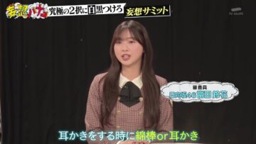 240109 Mousou Hanako – Hinatazaka46 Tomita Suzuka – HD.mp4-00002