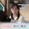 240109 New Drama! Haru ni Nattara & Living no Matsunaga-san Before Broadcast SP – ex-Hinatazaka46 Kageyama Yuuka – HD.mp4-00004