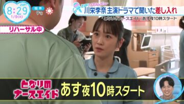 240109 ZIP! – ex-AKB48 Kawaei Rina Cut – HD.mp4-00002