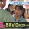 240109 ZIP! – ex-AKB48 Kawaei Rina Cut – HD.mp4-00002