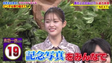 24011( Sekai Marumie Pinch wo Norikoete 3Hours SP! – ex-Nogizaka46 Matsumura Sayuri – HD.mp4-00001