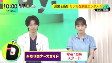 [240110-0900][日テレ１]ＤａｙＤａｙ．【八代亜紀さん死去／避難所で体調不良どうすれば…／速報！福男】.m2ts-00001