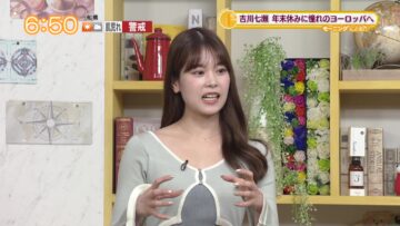 240110 Chiba Asa Live Morning Compass 0645 – ex-AKB48 Yoshikawa Nanase – HD.mp4-00001