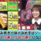 240110 Cream Quiz Miracle 9 2Hours SP – Sakurazaka46 Matsuda Rina – HD.mp4-00003