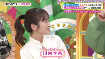 240110 Hirunandesu! – ex-AKB48 Kawaei Rina – HD.mp4-00002