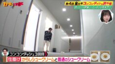 240110 Kamai Gachi – Hinatazaka46 Saito Kyoko – HD.mp4-00001