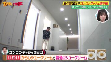 240110 Kamai Gachi – Hinatazaka46 Saito Kyoko – HD.mp4-00001