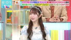 240110 LOVE it! – ＝LOVE Otani Emiri – HD.mp4-00001