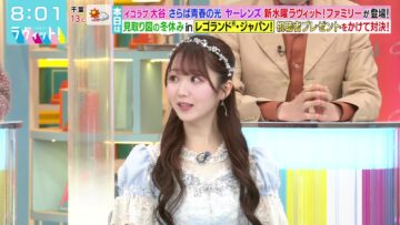 240110 LOVE it! – ＝LOVE Otani Emiri – HD.mp4-00001