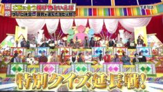 240110 Mada Mada Kokumin Issei Chousa Daremo ga Nayamu Kyuukyoku no Sentaku… 10 man-nin Enquete de Kokumin no Kotae Kettei