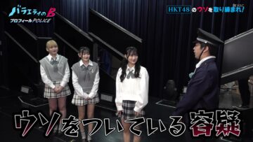 240110 Variety no B – HKT48 Aramaki Misaki, Imamura Maria, Ishibashi Ibuki Cut – HD.mp4-00003