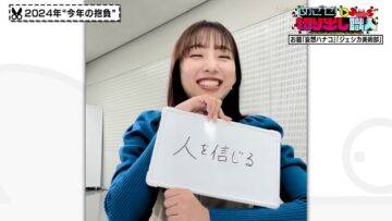 240111 Mezase! Kiridashi Shokunin – ex-Nogizaka46 Shinuchi Mai – HD.mp4-00001