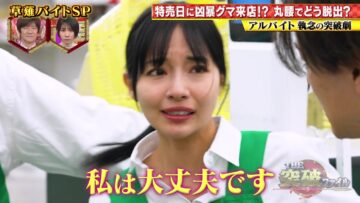 240111 THE Toppa File – ex-NMB48 Murase Sae – HD.mp4-00001