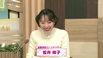 240112 Anata to Tsukuru Machi Communication Jouhou Bangumi ‘Machikomi’ (Net) – ex-AKB48 Matsui Sakiko – HD.mp4-00001