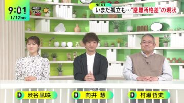 240112 DayDay. – ex-NMB48 Shibuya Nagisa – HD.mp4-00004