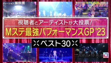 240112 MUSIC STATION 2023 Summary 2Hours SP – HD.mp4-00001