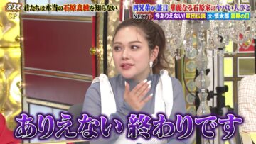 240112 Nakai Masahiro no Kinyoubi no Smile-tachi he New Year 2Hours SP – ex-HKT48 Murashige Anna – HD.mp4-00001