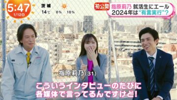 240112 ex-HKT48 Sashihara Rino’s TV News – Mezamashi TV – HD.mp4-00001