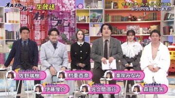 [240113-0110][フジテレビ]オールナイトフジコ【女子大学生と生放送！】.mp4-00001