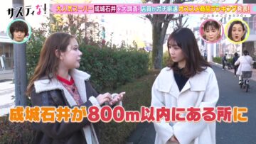 [240113-0955][フジテレビ]サスティな！【大人気スーパー成城石井の人気商品ランキング発表！㊙サービスも】.mp4-00001