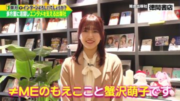 [240113-1830][ＢＳ－ＴＢＳ]御社でインターンよろしいでしょうか？▽大人気マンガ「推し武道」の編集部でお仕事！.mp4-00001