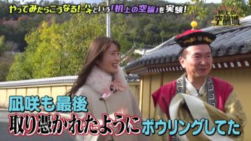 240113 Kamaitachi no Kijou no Kuuronjou ~Yatte Mitara Kou Naru! … Hazu~ – NMB48 Shibuya Nagisa – HD.mp4-00001