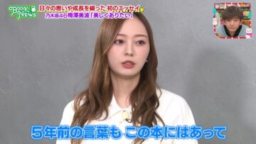 240113 King’s Brunch – Nogizaka46 Umezawa Minami Cut – HD.mp4-00002