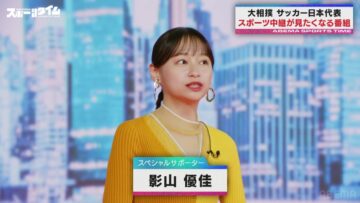240114 ABEMA Sports Time – ex-Hinatazaka46 Kageyama Yuuka – HD.mp4-00001