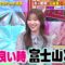 240114 Chou Muteki Class – ex-HKT48 Sashihara Rino & ＝LOVE Saito Kiara – HD.mp4-00003