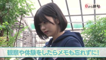 240114 NHK Haiku – Nogizaka46 Nakanishi Aruno – HD.mp4-00005