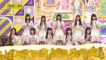 240114 Nogizaka Under Construction – FHD.mp4-00001