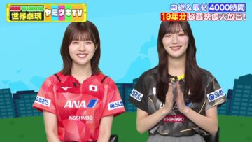 240114 Sekai Takkyuu Yamitsuki TV – Hinatazaka46 Kawata Hina, Matsuda Konoka – HD.mp4-00002