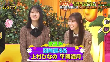 240114 Shinya no Hachimitsu – Hinatazaka46 Kamimura Hinano, Hiraoka Mitsuki – HD.mp4-00001