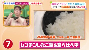 240115 Hirunandesu! – ex-Nogizaka46 Matsumura Sayuri – HD.mp4-00002