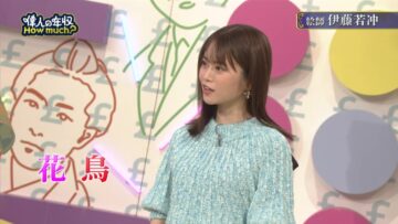 240115 Ijin no Nenshuu How much – ex-Nogizaka46 Yamazaki Rena – HD.mp4-00001