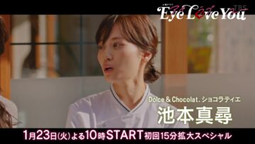 240115 New Winter Dramas ‘Eye Love You’ ‘Futekisetsu ni mo Hodo ga Aru!’ Before The First Episode Navi! – Nogizaka46 Yamashita Mizuki – HD.mp4-00001