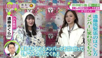 240115 Nogizaka46 Endo Sakura, Umezawa Minami’s TV News – NONSTOP! – FHD.mp4-00001