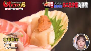 240116 Human Gourmentary Omoumai Mise – ex-AKB48 Kawaei Rina – HD.mp4-00001