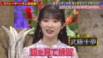 240116 Kazlaser to Manabu. – ex-AKB48 Muto Tomu – HD.mp4-00002