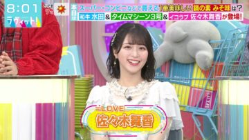 240116 LOVE it! – ＝LOVE Sasaki Maika – HD.mp4-00001