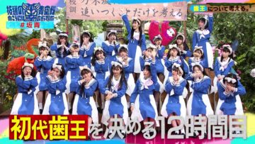 240116 Sakamichi no Mukou ni wa Aozora ga Hirogatte Ita. 12 – Boku ga Mitakatta Aozora & ex-Sakurazaka46 Harada Aoi – HD.mp4-00001