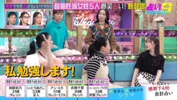 240116 Totsuzen Desuga Uranatte Mo ii Desu ka – ex-HKT48 Sashihara Rino – HD.mp4-00001